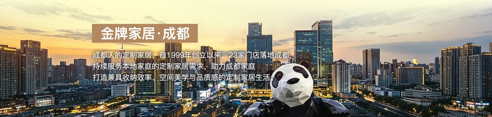 逐梦国际pg家居成都体验馆